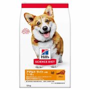 ［日本ヒルズ］サイエンス・ダイエット ライト 小粒 肥満傾向の成犬用 12kg