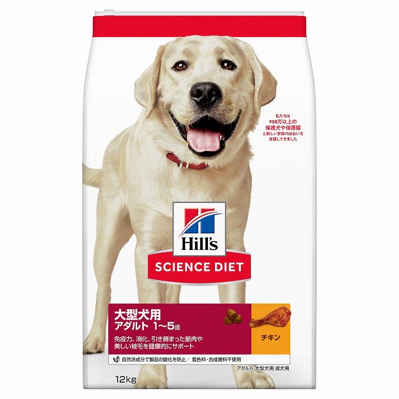 ［日本ヒルズ］サイエンス・ダイエット アダルト 大型犬用 成犬用 12kg