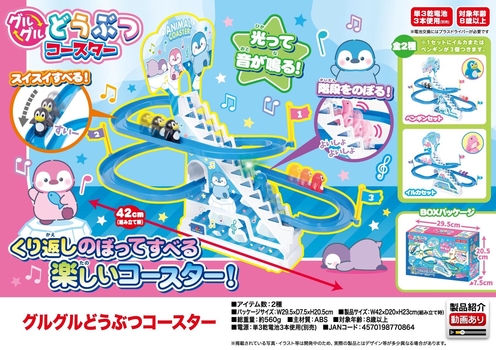 グルグルどうぶつコースター 【公式通販】