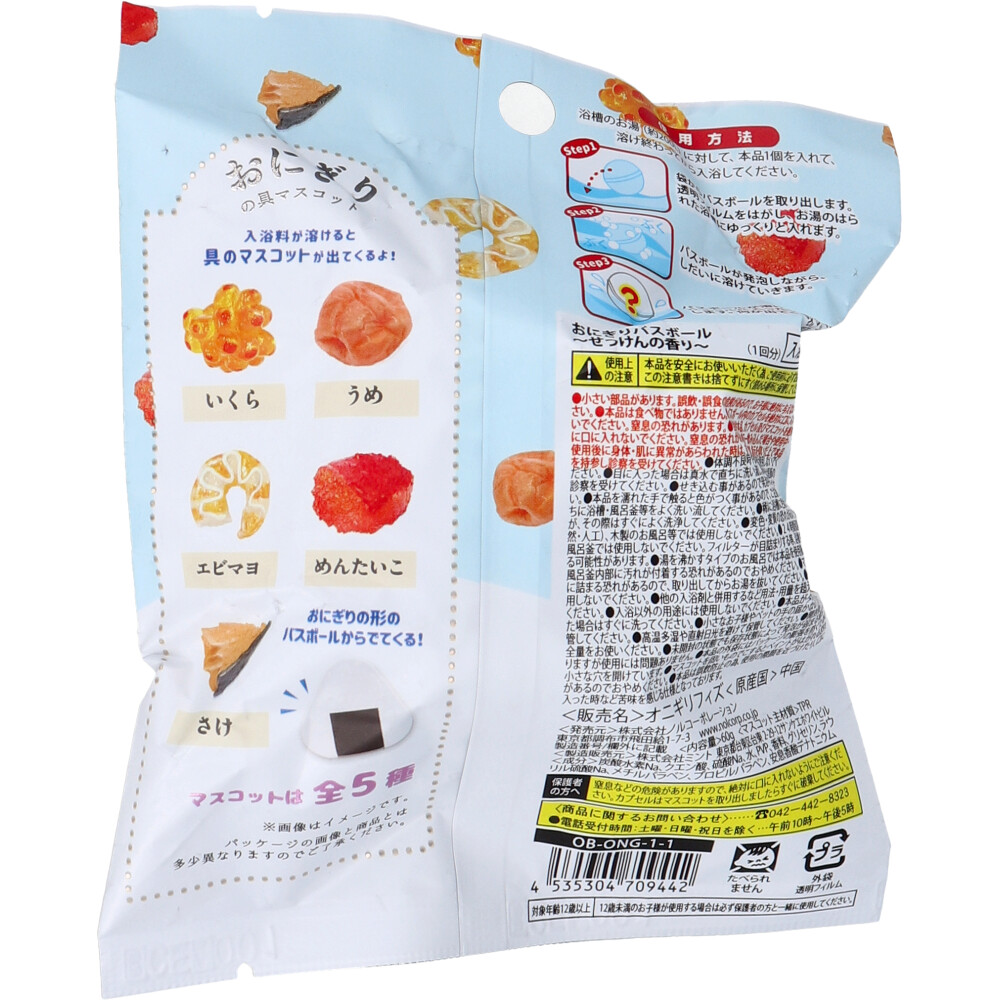 写実食品 おにぎりバスボール せっけんの香り 60g 1回分 入浴剤