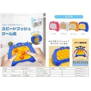 スピードプッシュゲーム機