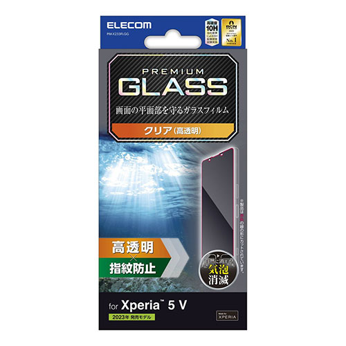 エレコム Xperia 5 V ガラスフィルム 高透明 PM-X233FLGG