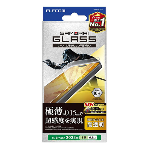 エレコム iPhone 15 Pro ガラスフィルム 極薄0.15mm 高透明 PM-A2