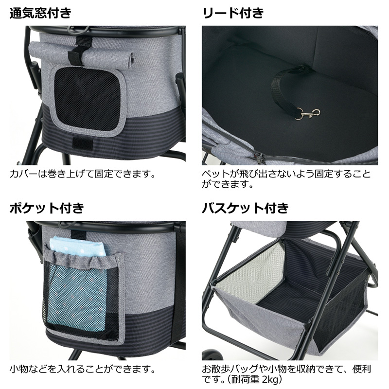 メッシュペットカート グレー styleplus_4972547927675