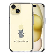 iPhone15 側面ソフト 背面ハード ハイブリッド クリア ケース My Cat 猫 ロシアンブルー