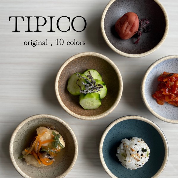 TIPICO 小鉢 全10色【小皿 小付 日本製 美濃焼】