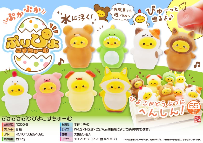 ぴよこさん確認用