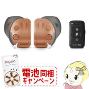 【両耳セット】ONKYO オンキヨー 耳あな型補聴器 小型 軽量 デジタル 補聴器 敬老 プレゼント OHS-D31K