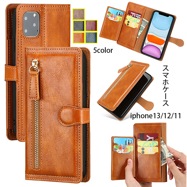 iphone15/14/13ケース 手帳型 カード収納ポケット スマホケース iphoneケース 横開き シンプル