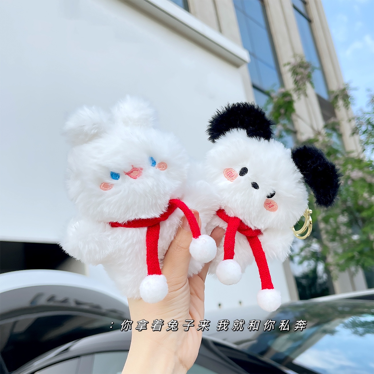 うさぎ 犬のキーホルダー ぬいぐるみ キーホルダー かわいい