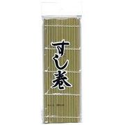 【特価】竹寿司巻皮付き