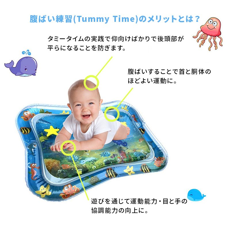ウォーターマット ウォータープレイマット 赤ちゃん ウォーターマット 腹ばい