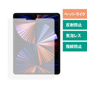 iPad Pro12.9（第6・5・4世代）対応 ペーパーライクフィルム　マット