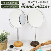 スタンドミラー 卓上 丸い 鏡 化粧鏡 丸ミラー 拡大鏡 卓上ミラー 洗面鏡 トイレ 卓上鏡 丸型