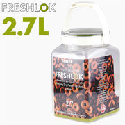 フレッシュロック 2.7 FRESHLOK 角型 2.7L 2700ml 保存容器 密閉 密閉容器