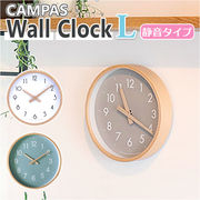 壁掛け時計 おしゃれ 掛け時計 ウォールクロック L CAMPAS キャンパス 木製 木目調 北欧