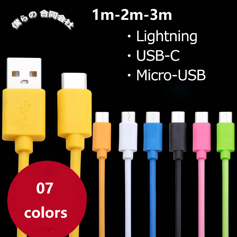 1m 2m 3mスマホ 充電ケーブル カラフル iPhone/usb-c/micro-usb/XR/XS/MAX/PVC/USBケーブル