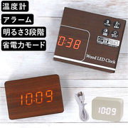 置き時計 デジタル 目覚まし時計 デジタル時計 置時計 木目調 電池式 USBケーブル ミニ サイズ
