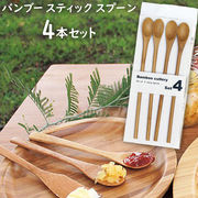 スティックスプーンティースプーン 4本セット バンブーカトラリー 竹 木製 デザートスプーン ティー