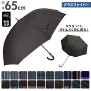 長傘 メンズ 65cm 耐風骨 雨傘 ワンタッチ ジャンプ式 グラスファイバー メンズ傘 かさ 傘