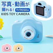 nikome ニコメ カメラ 子供 トイカメラ キッズカメラ デジタルカメラ デジタル 玩具 オモチ