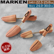 マーケン シュートゥリー 木製 MARKEN 正規品 シューキーパー シューツリー ストレッチャー