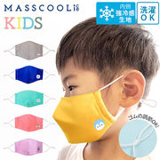 子供 冷感 マスク かわいい  キッズマスク ひんやり 布マスク 刺繍 子供用 ゴム調整可 洗える