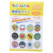 【缶バッジ】クレヨンしんちゃん トレーディング刺繍缶バッジ 全12種 スペシャルエディション
