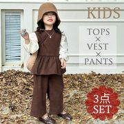 2024新作  韓国子供服 3セット販売キッズ ブラウン ワイドパンツ ボリューム袖 トップス フリルベスト 茶色