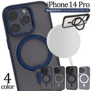 iPhone 14 Pro用 MagSafe対応マットバンパークリアケース