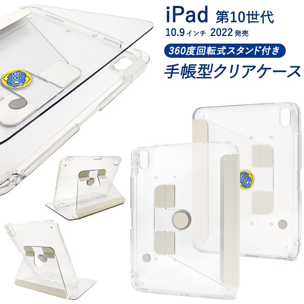 iPad - iPad 第10世代 64GB フィルム、スタンド、手帳型ケースつき Amazon.co.jp: For iPad 第10世代ケース手帳型iPad 10 2022 10.9