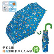 子ども用晴雨兼用折りたたみ傘 トイ・ストーリー
