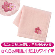 さくらさく 刺繍タオル　春/桜/タオル/販促/ノベルティ/季節商品