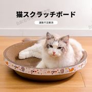 【猫スクラッチボード】爪研ぎ 猫 ベッド 猫爪とぎ 段ボール 猫の爪とぎベッド 耐久性 猫ソファー 高密度