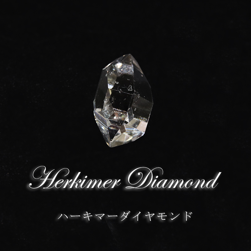 ルース　ハーキマーダイヤモンド　不定形　0.7g　アメリカ産