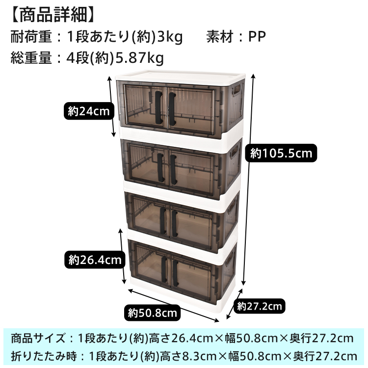 収納ボックス4段 チェスト タンス 4個セット 両開き 観音開き ny606 収納ボックス4段 チェスト タンス 4個セット 両開き 観音開き