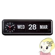 TWEMCO トゥエンコ 置き掛け兼用時計 パタパタカレンダー時計 置き時計 壁掛け時計 パタパタ時計 ブラ・