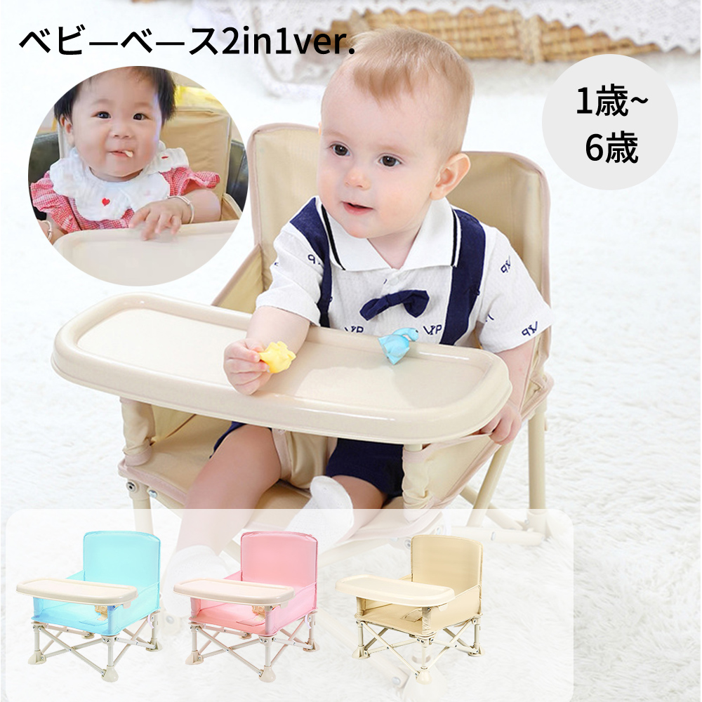 ベビーチェア テーブルチェア キッズチェア 子供 赤ちゃん ダイニングチェア お食事椅子