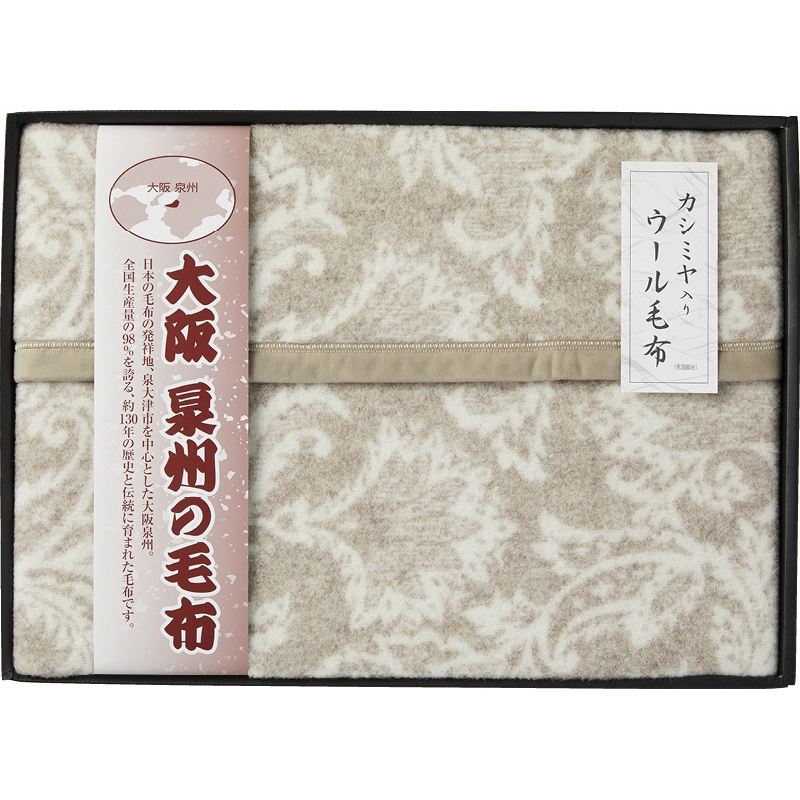 大阪泉州の毛布　ジャカード織カシミヤ入りウール毛布（毛羽部分）