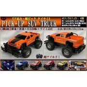 RC PICK-UP SUV TRUCK