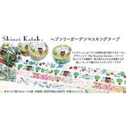 Shinzi Katoh ヘブンガーデンマスキングテープ15mm １０種【2023_1_10発売】