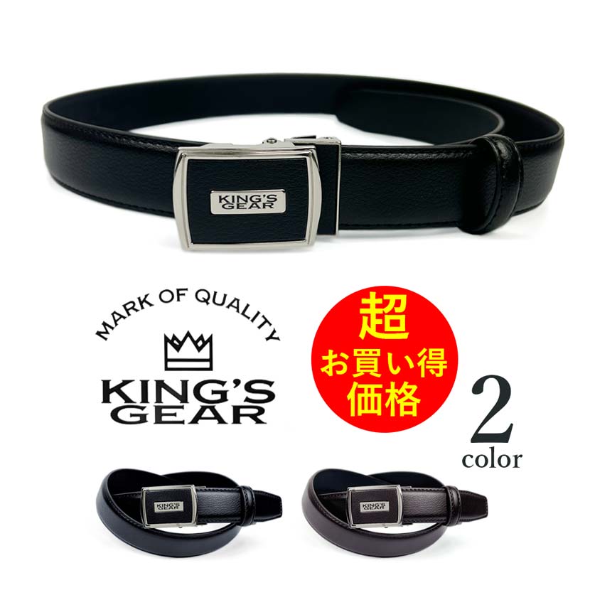 【お得価格】10本セット＆1本売り シボ有KIMGS GEAR キングスギア 本革 穴なし ベルト