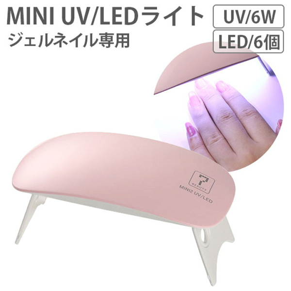 SEVEN BEAUTY(株) OMD MINI2 UV/LEDライト 総合雑貨卸 Ｆｉｎｅ