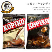 コピコ キャンディ 120g KOPIKO カプチーノキャンディ コーヒーキャンディ　韓国　人気