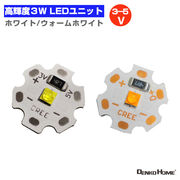 LED ユニット モジュール 3.0-5V 用 3W 高出力 照明 円形 光る台座 用 汎用 DIY USB LED基盤 LEDアレイ