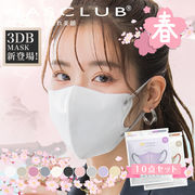 【10点セット】3D立体マスク　フリーサイズ 8色 不織布マスク　3層構造　耳が痛くない快適 花粉症対策