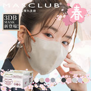 【30枚入り】3D立体マスク　フリーサイズ 8色 不織布マスク　3層構造　耳が痛くない快適 花粉症対策
