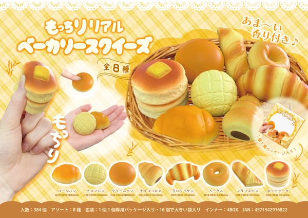 【未開封】Re-ment　もっちりカップケーキ　もっちりベーカリー　スクイーズ スクイーズ開封！リーメントのもっちりベーカリー - YouTube