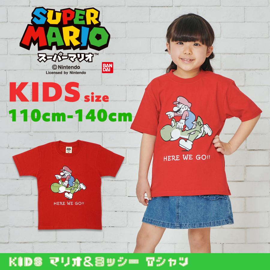 スーパーマリオ 子供服 キッズ Tシャツ KIDS マリオ ＆ ヨッシー