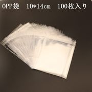 ビニール袋10*14cm　1000枚入り【2018/7/25入荷】 海外倉庫発送